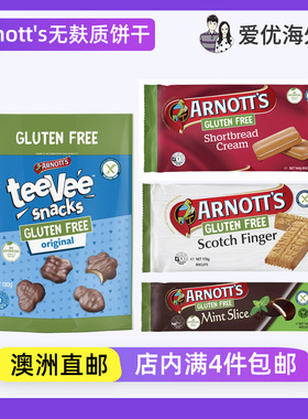 Arnott's Gluten Free雅乐思无麸质饼干巧克力奶油酥脆 澳洲直邮
