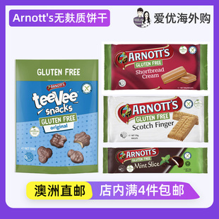 Arnott's Gluten Free雅乐思无麸质饼干巧克力奶油酥脆 澳洲直邮