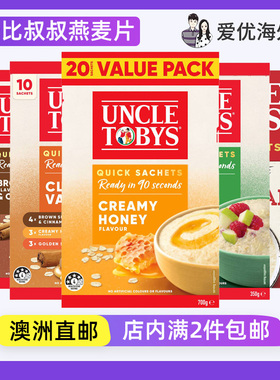 澳洲代购Uncle Tobys托比叔叔即食速食营养燕麦片早餐粥麦片oats