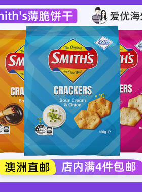 澳洲直邮代购Smith's Crackers网红零食薄脆饼干休闲小吃零食