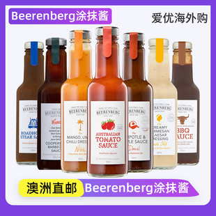 澳洲直邮百伦堡Beerenberg番茄辣椒枫汁涂抹酱烧烤牛排酱早餐伴侣