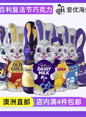 澳洲直邮cadbury Easter Bunny吉百利复活节兔子造型巧克力礼盒装