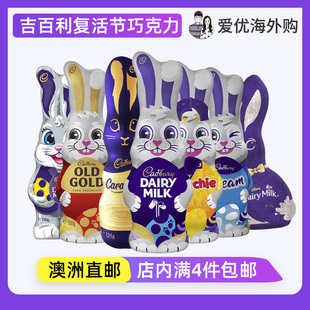澳洲直邮cadbury Easter Bunny吉百利复活节兔子造型巧克力礼盒装