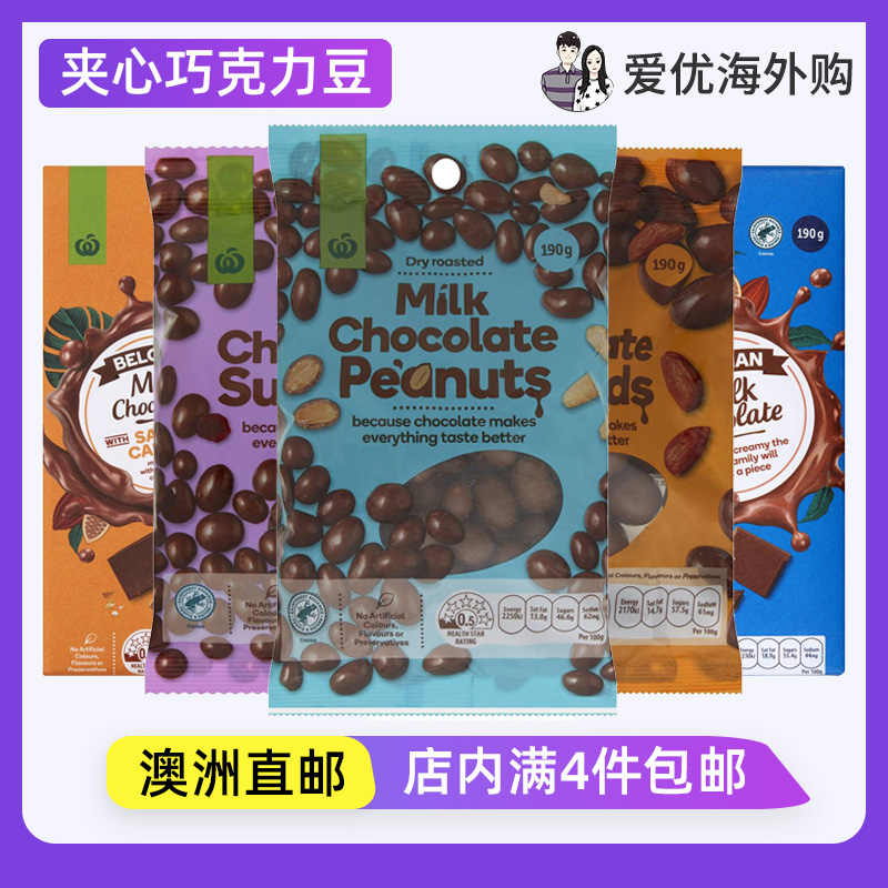 澳洲Woolworths牛奶巧克力豆夹心巧克力咸焦糖巧克力块白巧黑巧