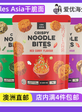 澳洲直邮代购Coles超市自营Asia干脆面办公室休闲食品解馋小零食