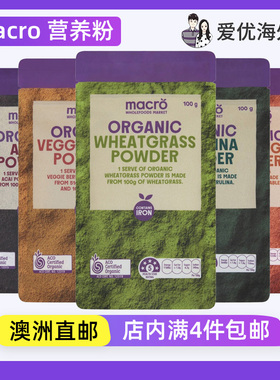 澳洲直邮Macro Organic有机小麦草粉/绿色蔬菜粉100g健身代餐粉