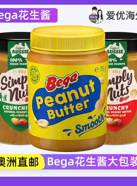 澳洲直邮Bega花生酱顺滑颗粒烘焙Kraft卡夫Peanut Butter全家适用