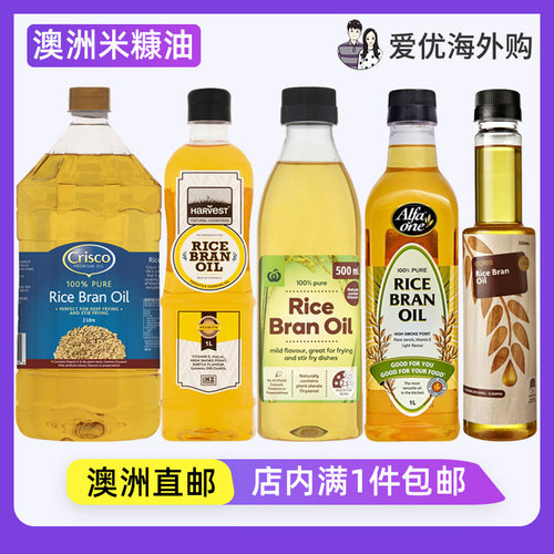 澳大利亚米糠油RiceBranOil