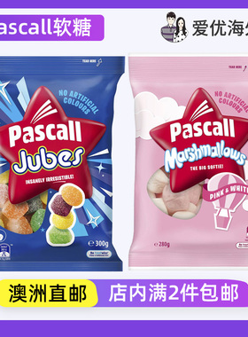 澳洲直邮代购Pascall Jubes Lollies混合水果汁软糖棉花糖大包装