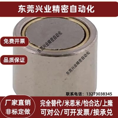 薄型带座磁铁HXM/HXMN/HX4/5/6/8/10/13/16/20/25