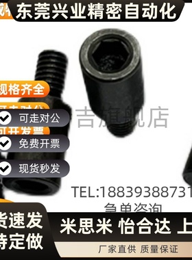 RRCB6-4/6/8 RRCB8-6/8/10 RRCB10-8/10/12 米思米流量调整螺栓