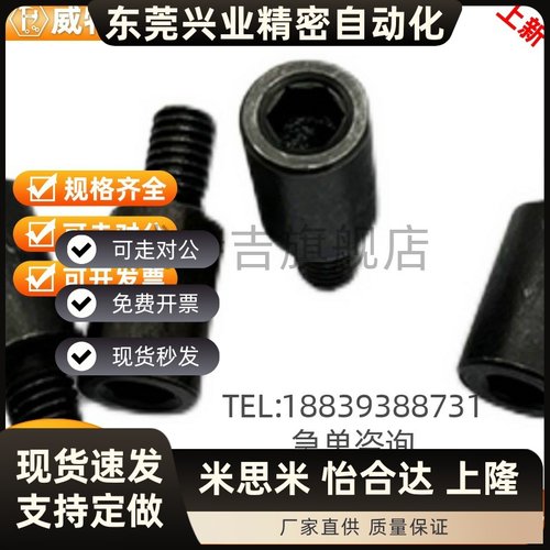 RRCB6-4/6/8 RRCB8-6/8/10 RRCB10-8/10/12 米思米流量调整螺栓