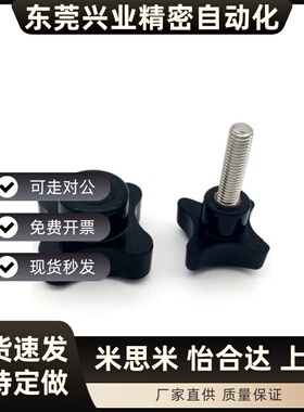 十字旋钮NCRF/NCRM6/8/10/12-10/16/20/25/30/35/40