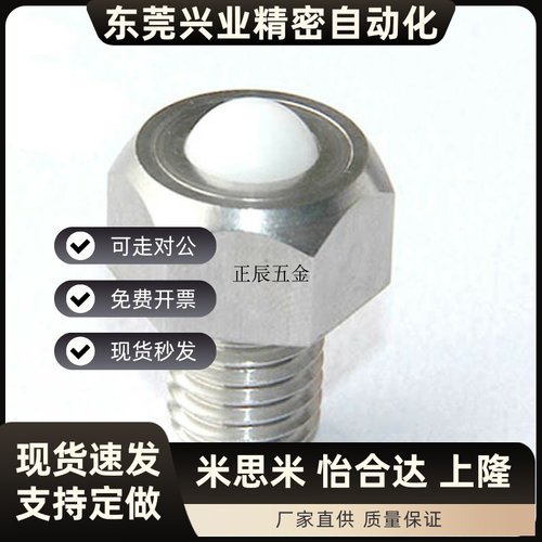 BCHLJ5 6 8 10 12 16 20六角型钢珠滚轮 尼龙珠万向钢珠轮