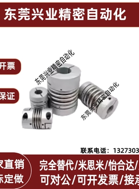 上隆波纹管式联轴器-止动螺丝型CPFB-D12/16/20/25/32