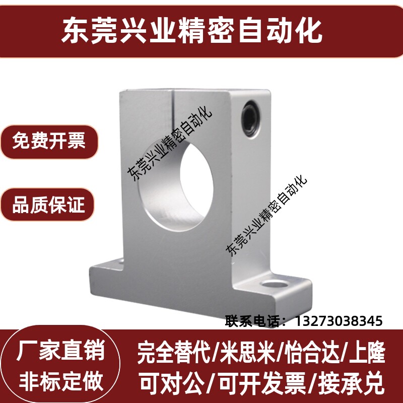 导向轴支座L型开口型 T型固定座 不锈钢管固定底座 T块光轴夹座