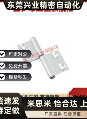 E-HFC74/HFC71-35/40/50/50A HFC78/HFC76-55/64/64A合页拆卸铰链