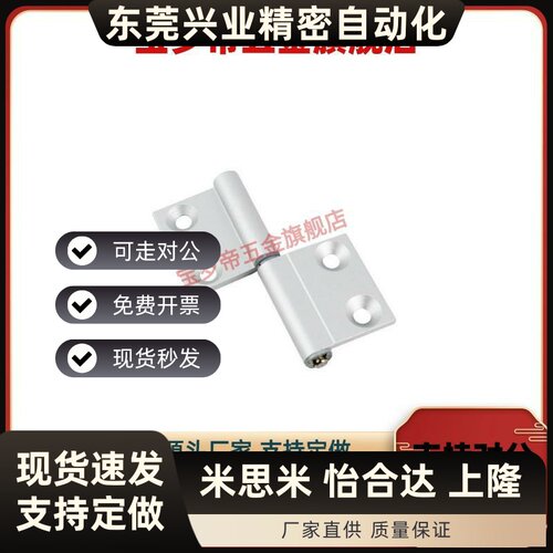 E-HFC74/HFC71-35/40/50/50A HFC78/HFC76-55/64/64A合页拆卸铰链