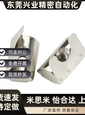 AHV23 AHL21-308/G306/G408/4010-M3/M4/M5/M6/M8 弹片螺母替怡合