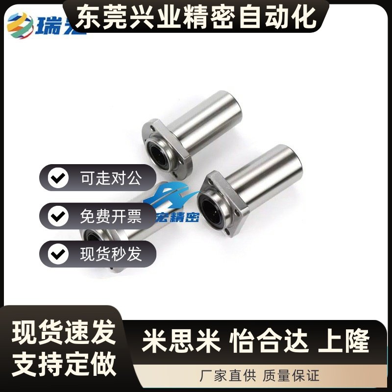 LML21/LML22-6 8 10 12 13 16 20带法兰直线轴承引导式