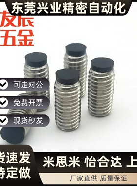 TDA21-M10/M12-L10/12/16/225/30/35不锈钢止动螺栓带聚氨酯防撞
