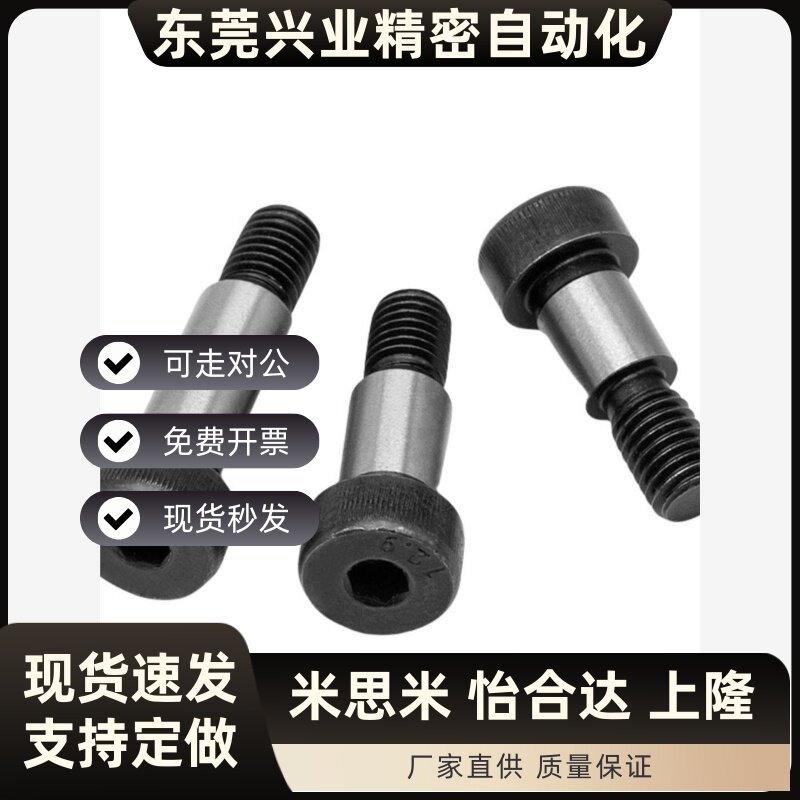 MSB塞打螺丝 外螺纹型等高螺丝 卸料螺栓 M4/M4.5/M5/M6/M6.5