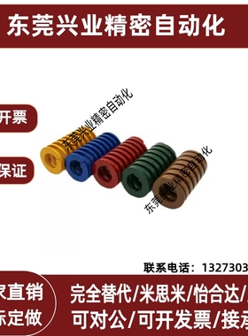 替代米思米SWY30-35/40/50/60/70/80/90/100/150/200/300矩弹簧