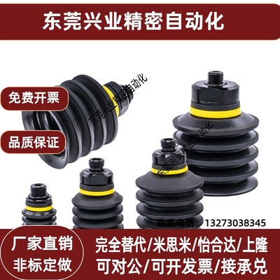 怡合达机械手真空吸盘WEA20-d20/d30/d40/50工业气动配件丁腈橡胶