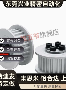 免键式同步轮ECC11 12 15-S5M150-30 32 34-E F-d10 d12 d14 d15