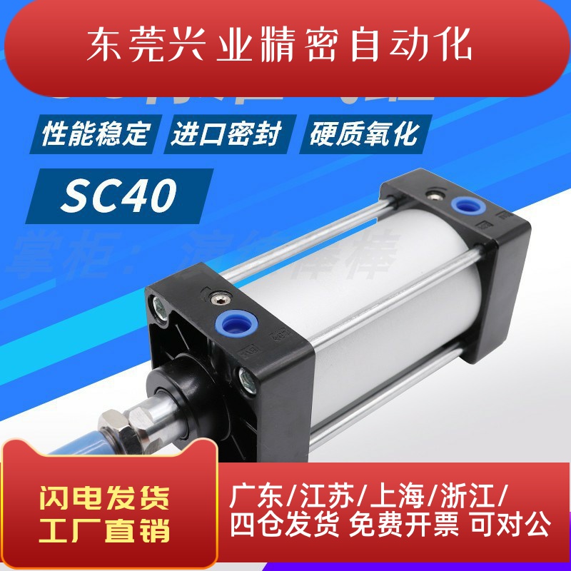 小标准气缸SC40X25X50X75X100X125X150X175X200X250X300X400X500