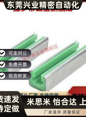 链条链轮导向件VSW01 02 06 07 21 22 26 27 31 32 36 37 51 61