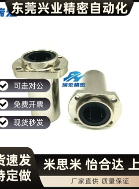 LHIFS/LHIFSM6 8 12 13 16 20 25 30 35带法兰直线轴承