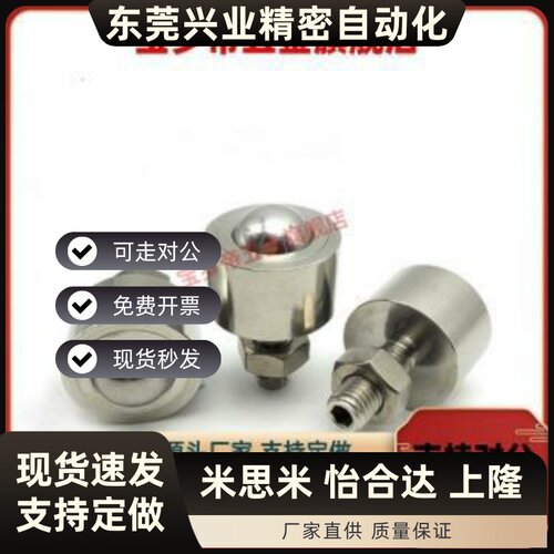 螺帽型BCHN12/16/19/25/31法兰安装钢珠滚轮BCHF27/30/39/48