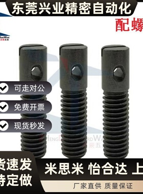 ASPO8/10/12-15/20/25/30/35/40~70直杆型一字半牙弹簧支柱 FFC01