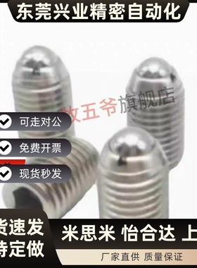 六角孔球头柱塞 带防松胶 LBST LBSTH3A/4A/5A/6A/8A/10A/12A/16A