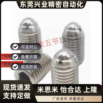 六角孔球头柱塞 带防松胶 LBST LBSTH3A/4A/5A/6A/8A/10A/12A/16A