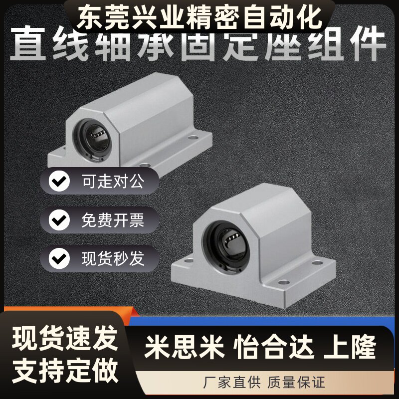 直线轴承光轴双衬滑块固定座LHGS12 16 20 25 30-D1520 25 30 40