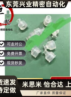代替MISIMI米思真空吸盘 SP6/SRP9/SEMRRR0P12/15/米2 白色吸嘴咀