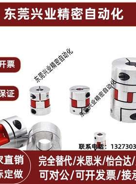 CPJC30-20/40/BL-RD-6/5/7-8-9/9.525-10-11-12-14/WH联轴器CPJCK
