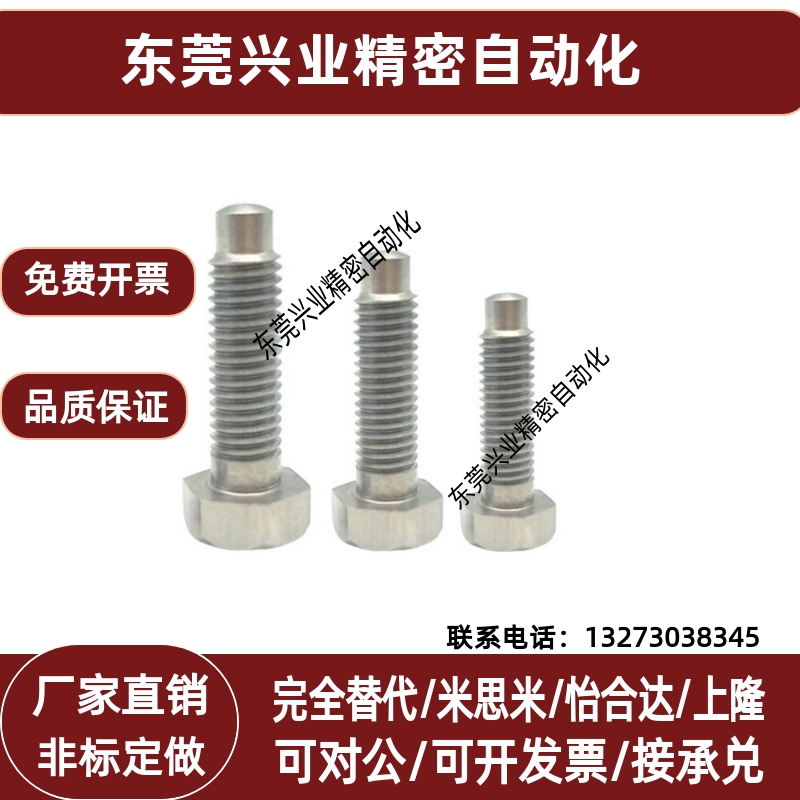 zc粗牙镀镍 定位螺栓螺纹前端R型STBAM4/5/6/8/10/12-40/50/60/70