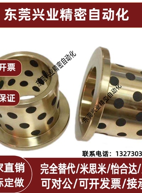 OFK01/02-d20A-L10-L12-L15-L20-L25-L30-L35-L40-L50 无油衬套