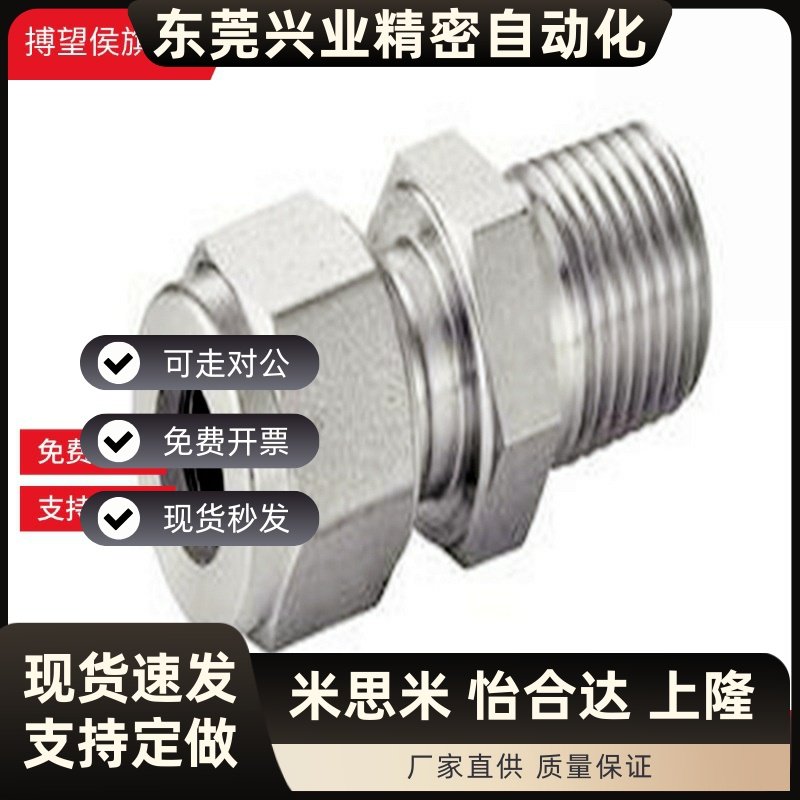 M-NSL M-NKL M-NSC M-NKC6 8 10 12-01 02 03 04冷却水用紧固接头