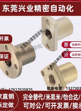T形梯形丝杆丝杠铜螺帽MTSFR MTSFL MTSNR MTSNL8 10 12 14 16 18