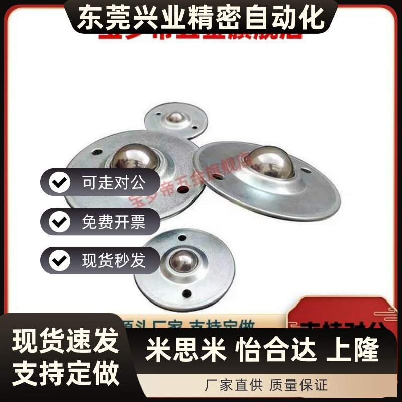 可钢珠型螺栓固定件 广东制造冲压产品 钢制机械五金零件