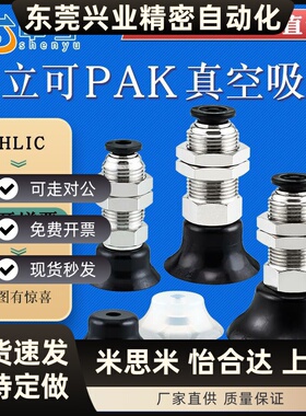 气立可机械手配件真空吸盘金具PAK-10/15/25/35/50垂直口吸盘支架