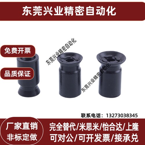 SMC机械手真空吸盘带肋平型 ZP2-B06C/07C/B08C 工业气动配件自销