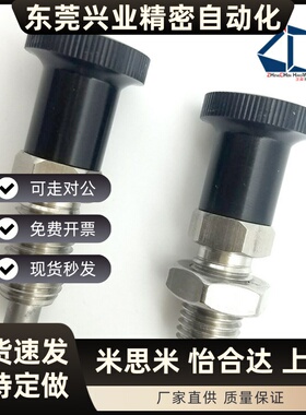 不锈钢复位型旋钮柱塞SXPAF/SXPKF5/6/8/16L平头销细牙分割定位销