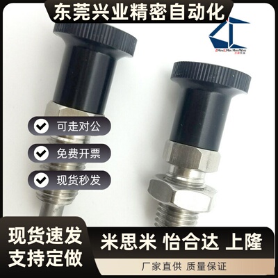 不锈钢复位型旋钮柱塞SXPAF/SXPKF5/6/8/16L平头销细牙分割定位销