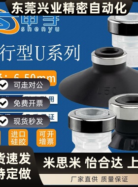 平行真空吸盘U系列ZP50U机械手配件吸嘴 ZP16UN气动吸盘ZP25UN