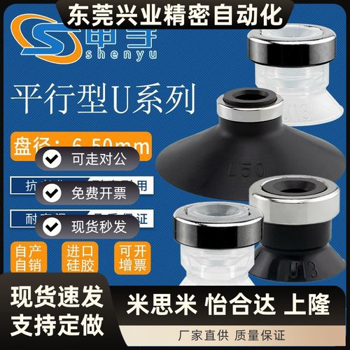 平行真空吸盘U系列ZP50U机械手配件吸嘴 ZP16UN气动吸盘ZP25UN